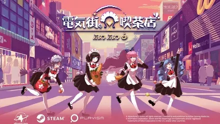 電気街の喫茶店