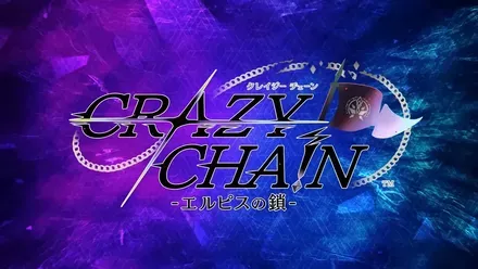 CRAZY CHA!N -エルピスの鎖-
