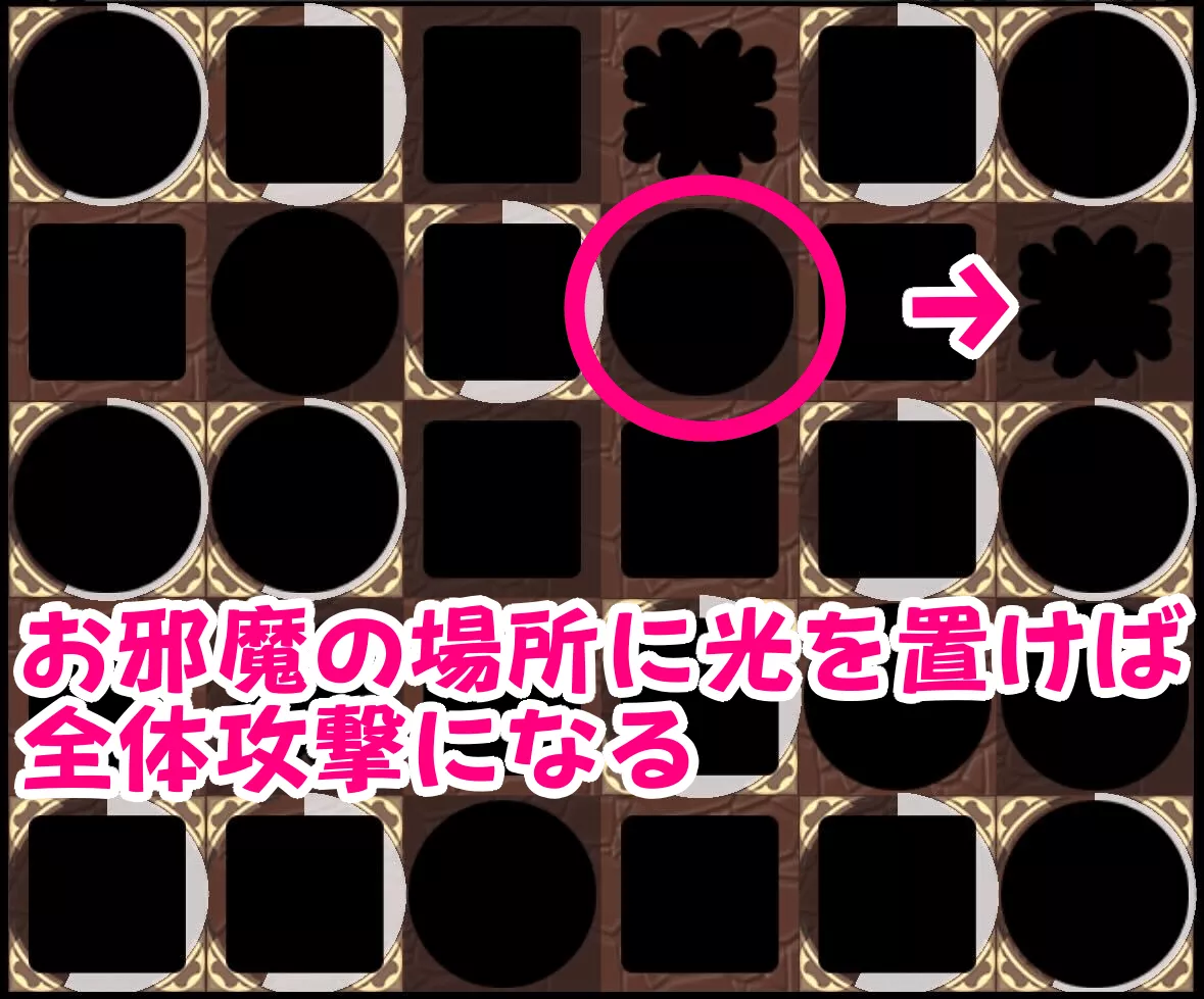 ルーレットを揃えて縦消しで光を消す