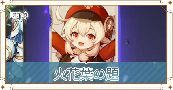 クレー魔女の課題