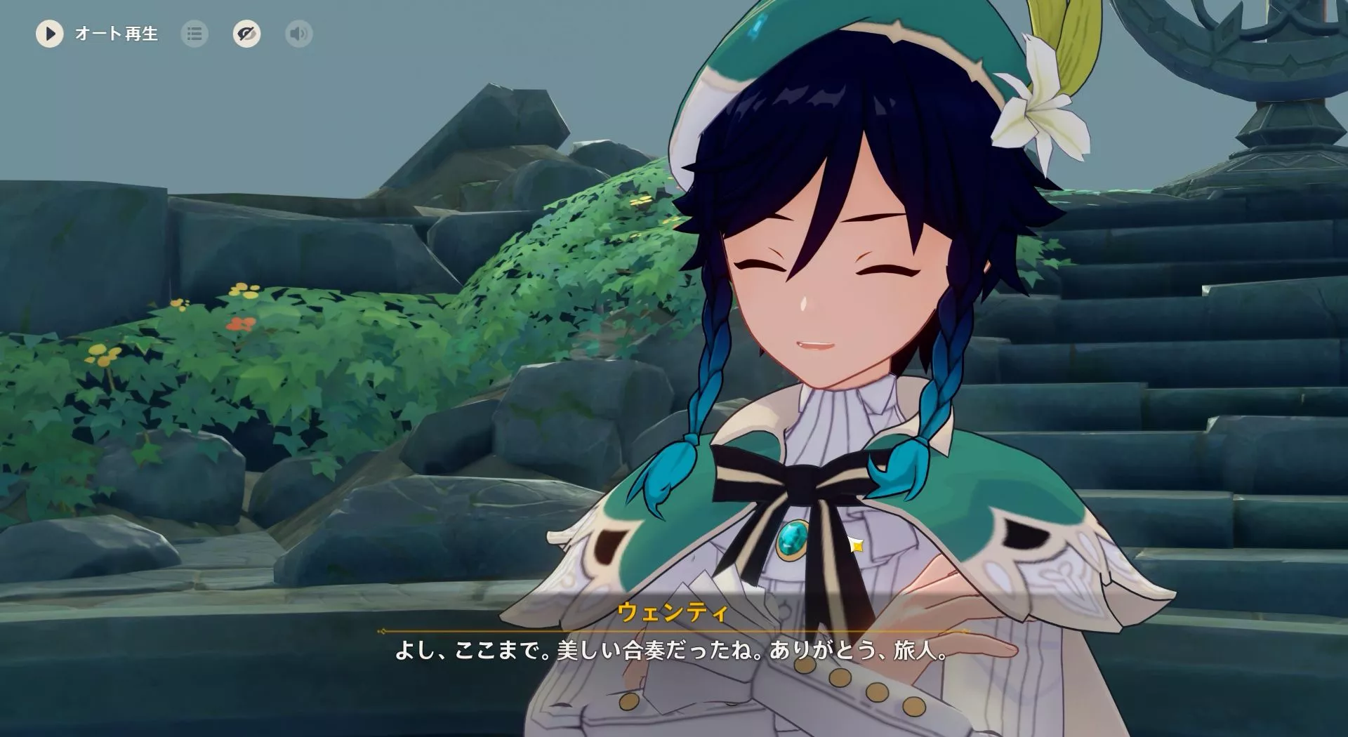 ウェンティと会話してクリア