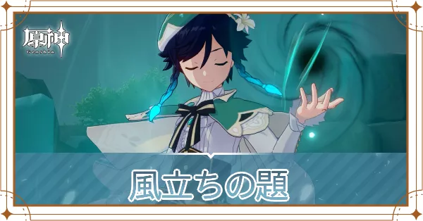 ウェンティ魔女の課題