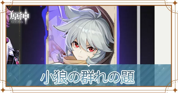 レザー魔女の課題アイキャッチ