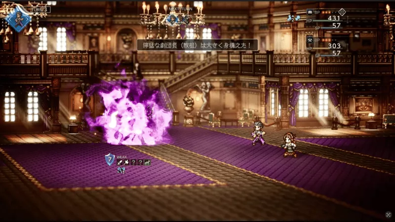 いつでもブレイクできるようにBPを温存