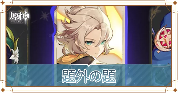 アルベド魔女の課題アイキャッチ