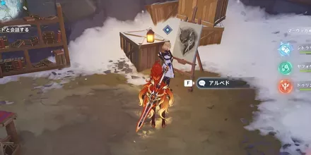 アルベドと会話