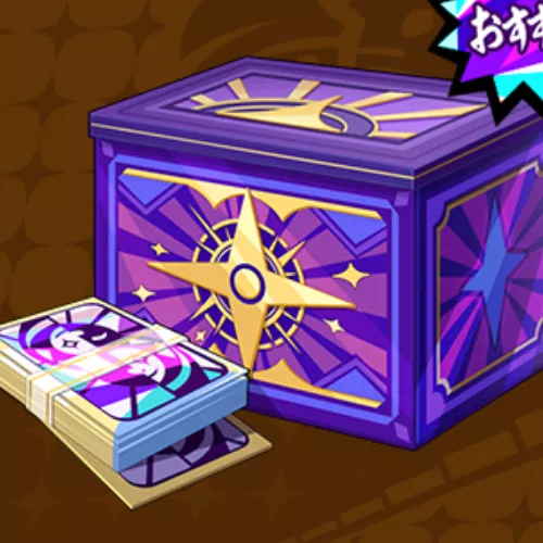 プラチナパック