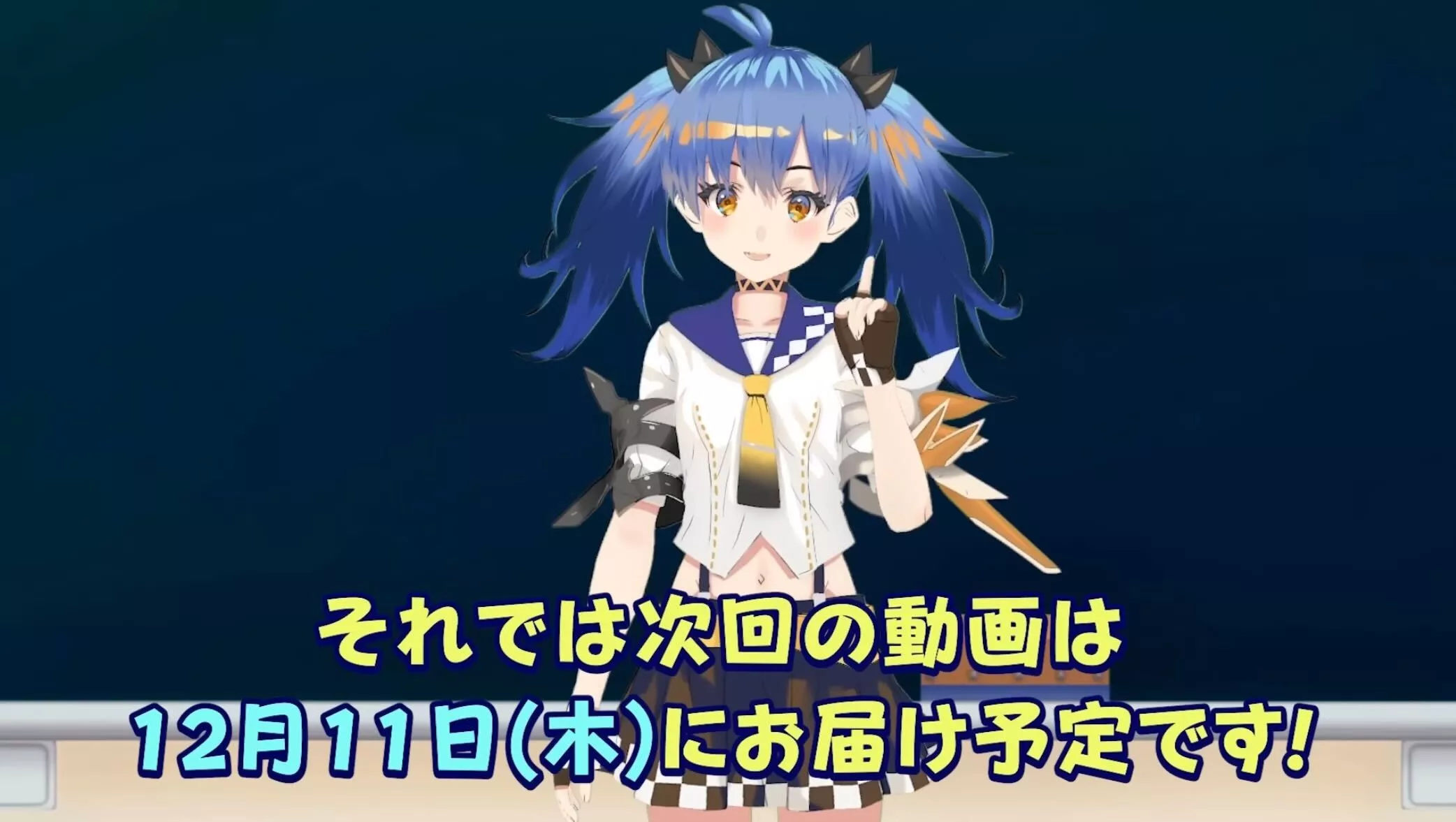 次回新着オセロニアの予定画像