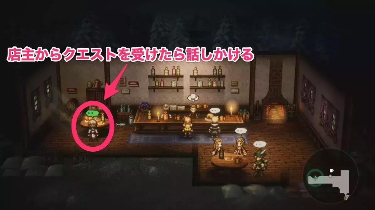 酒場左側にいる男