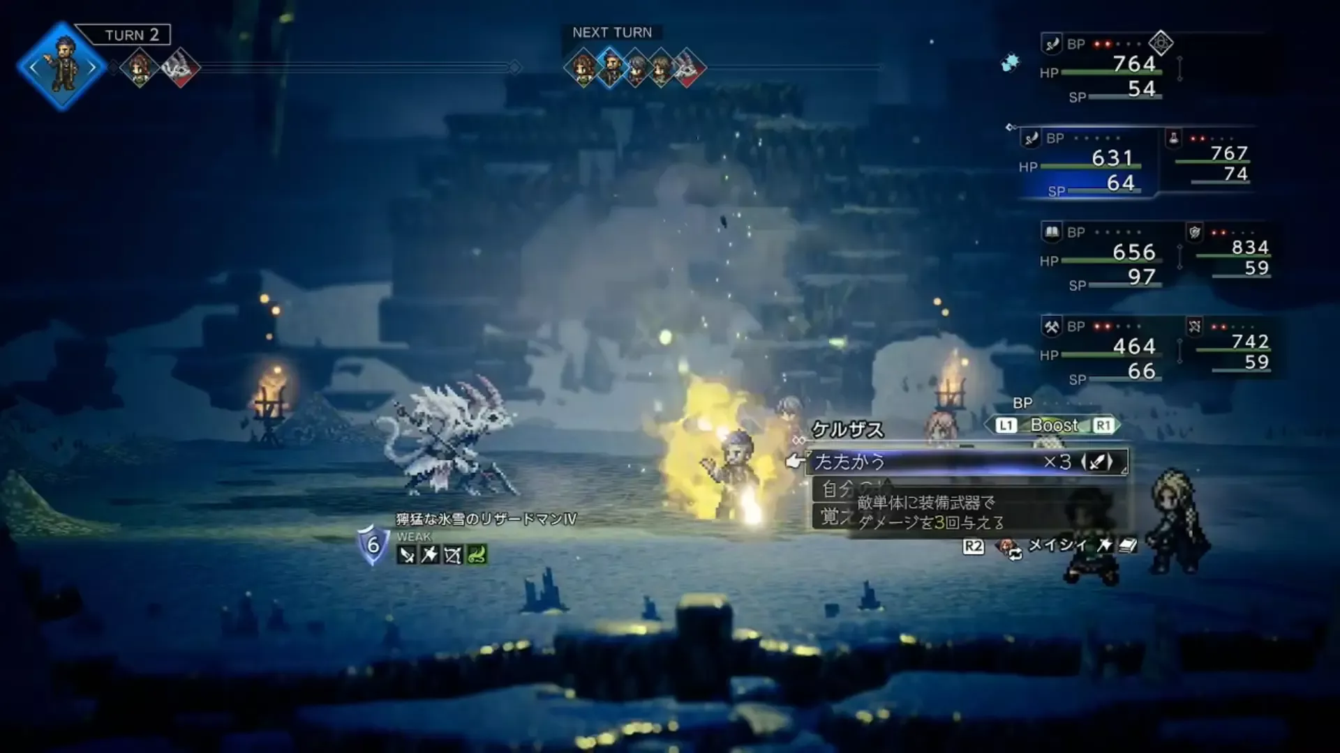 獰猛な氷雪のリザードマンⅣ