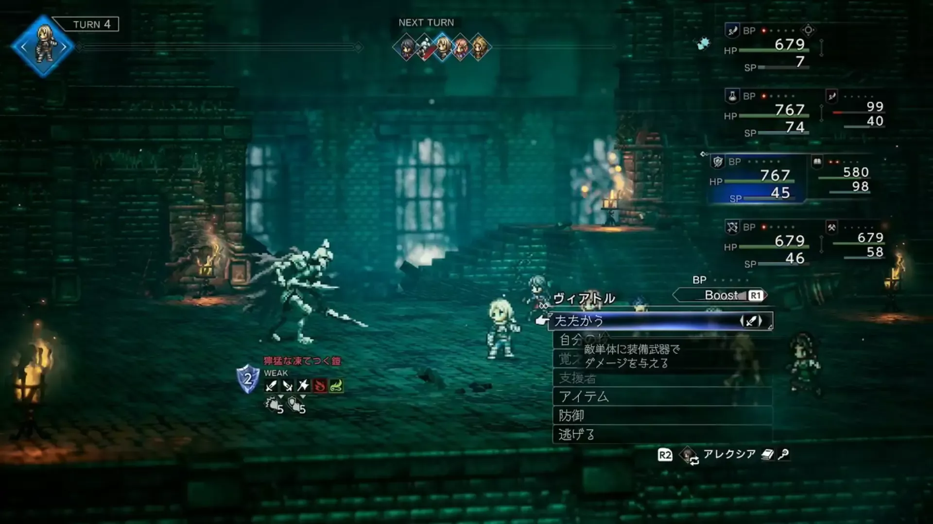 獰猛な凍てつく鎧