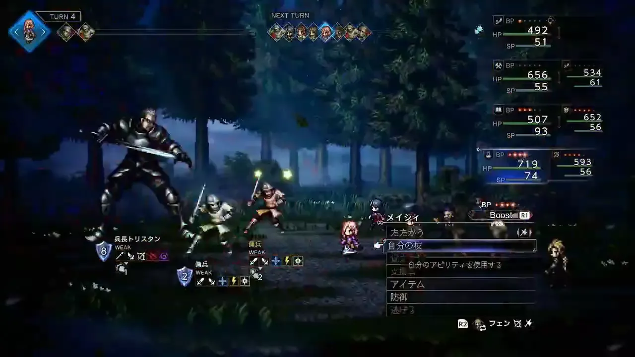 兵長トリスタン