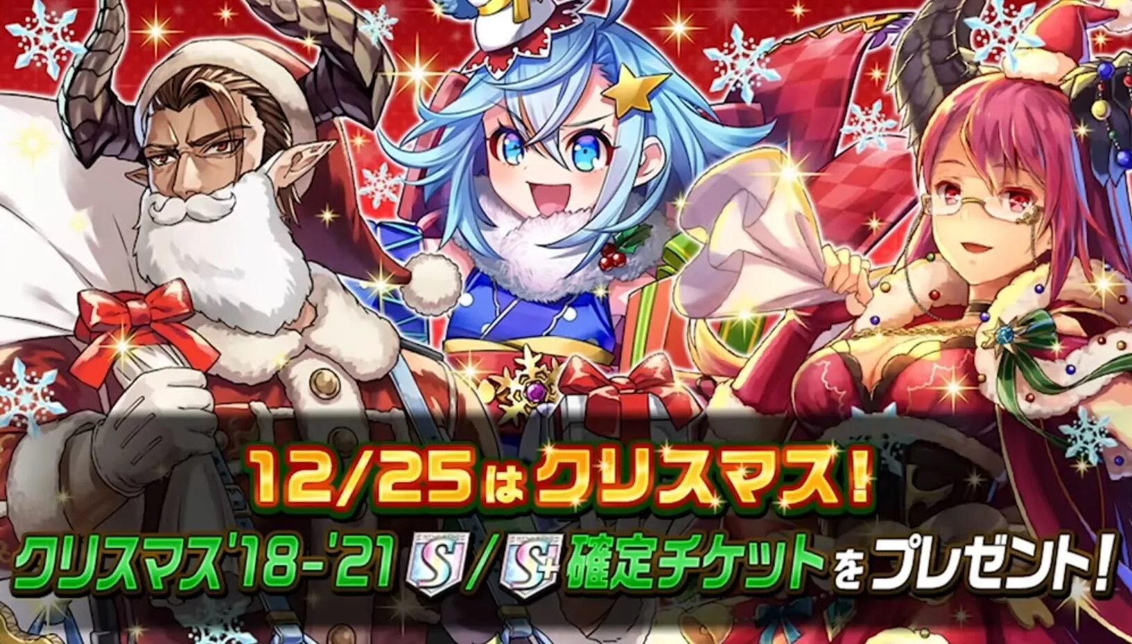クリスマスプレゼント
