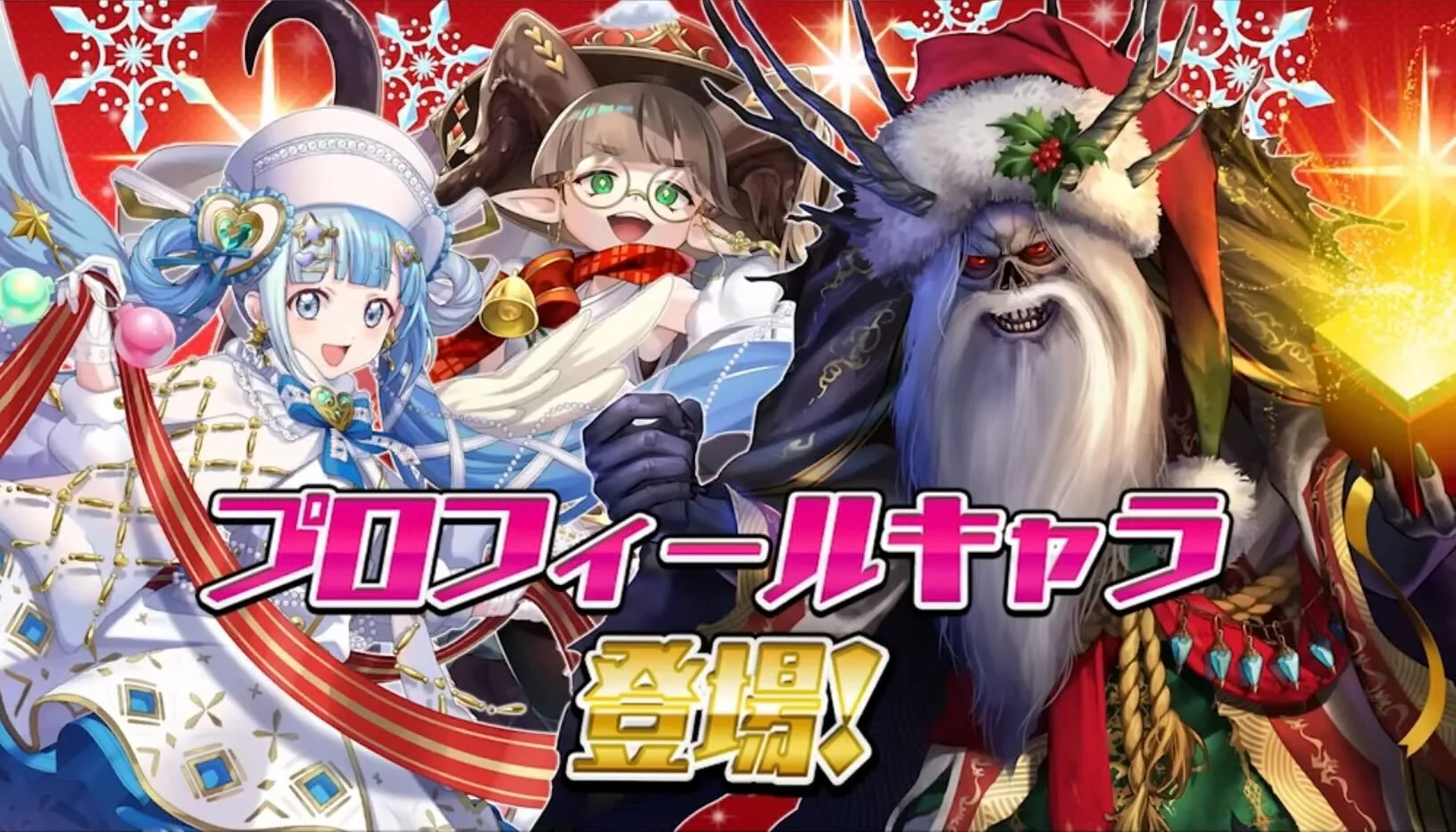 プロフィールキャラ追加