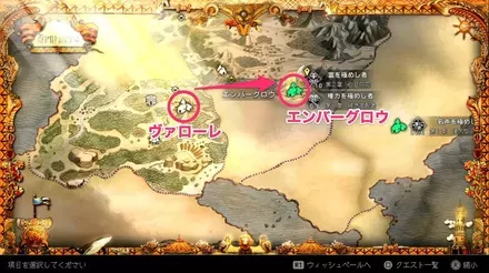 ヴァローレからエンバーグロウ