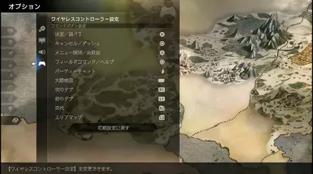 初期の操作方法