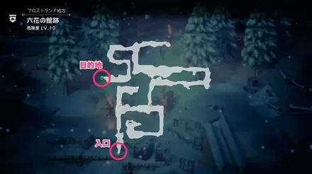 六花の館跡 マップ