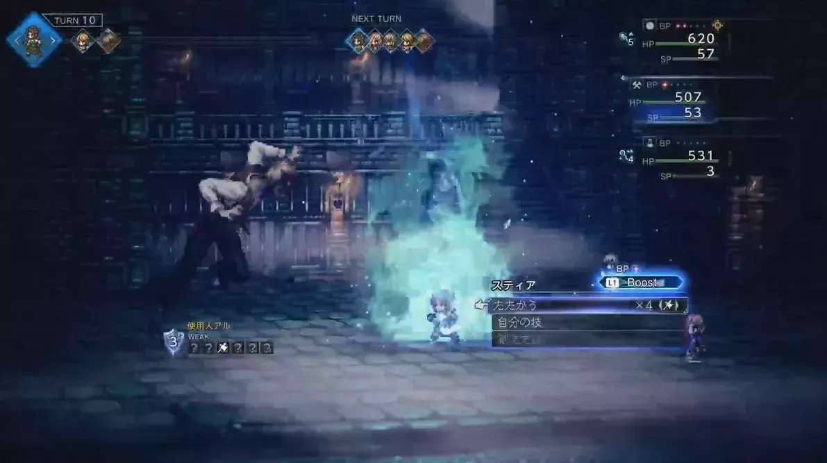 行動順を確認する