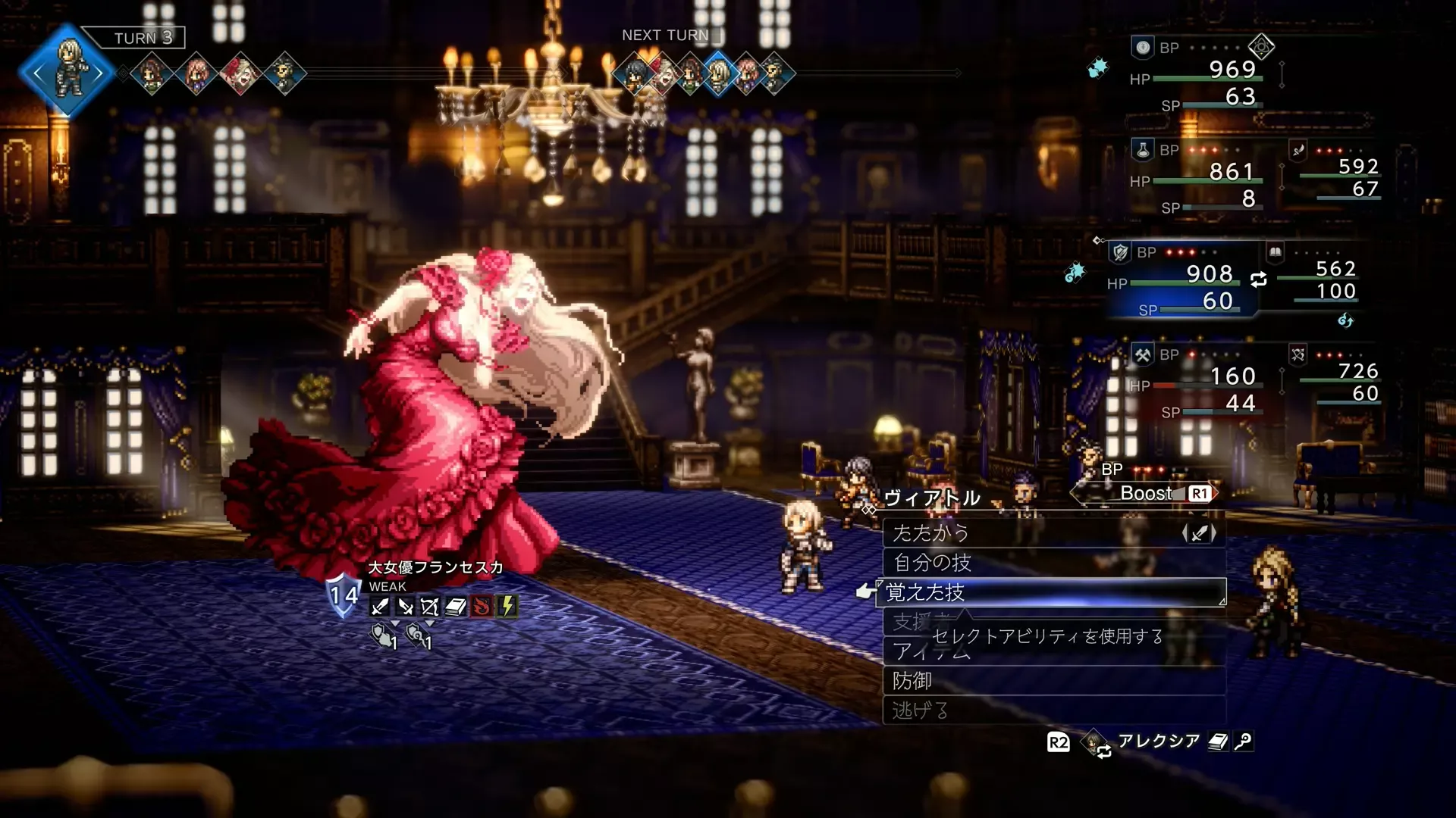 大女優フランセスカ