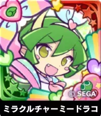 ミラクルチャーミードラコ（星7）の画像