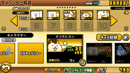 立ち回り参考画像