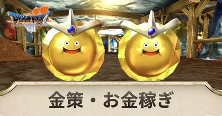 金策アイキャッチ