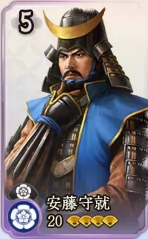 安藤守就の画像