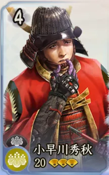 小早川秀秋