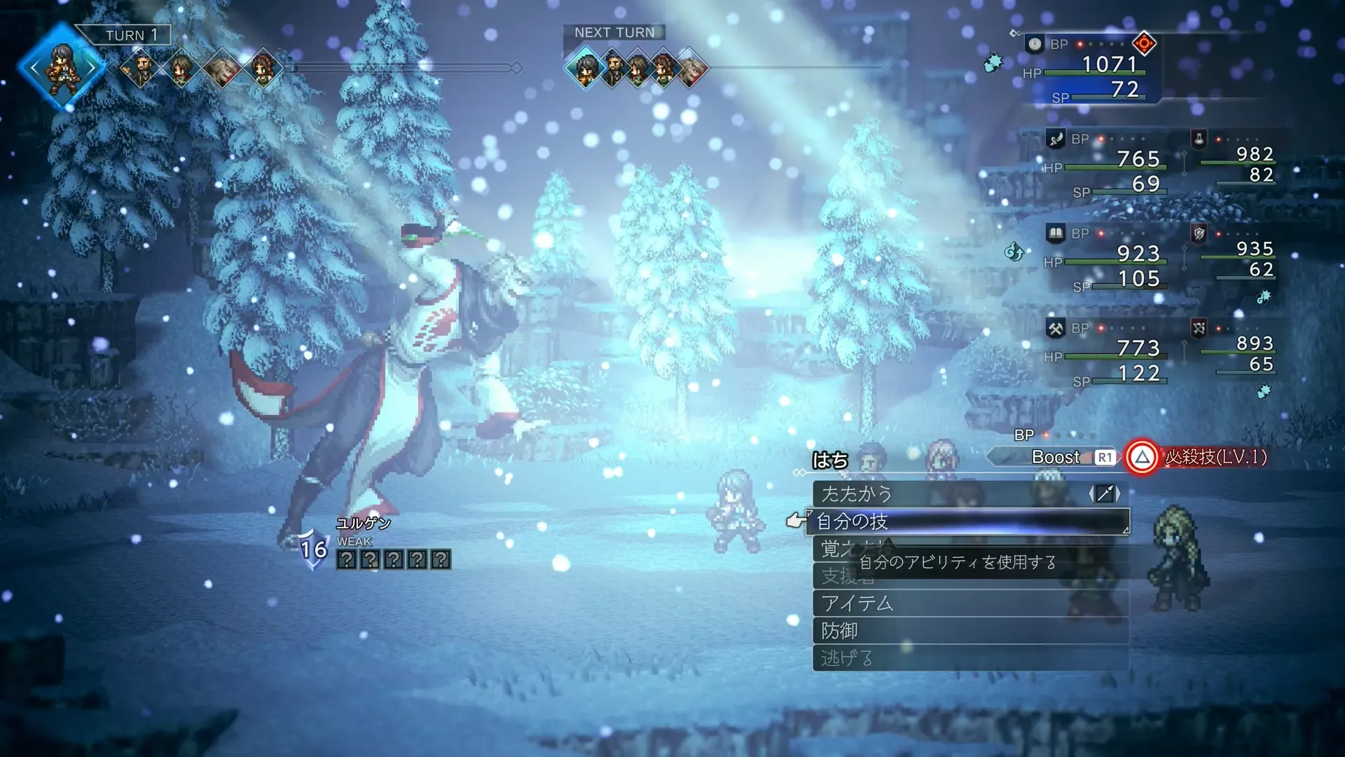 ユルゲン（2回目）