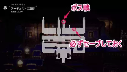 セーブしておく