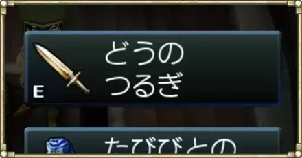 装備パーシャル