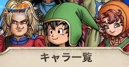 キャラアイキャッチ