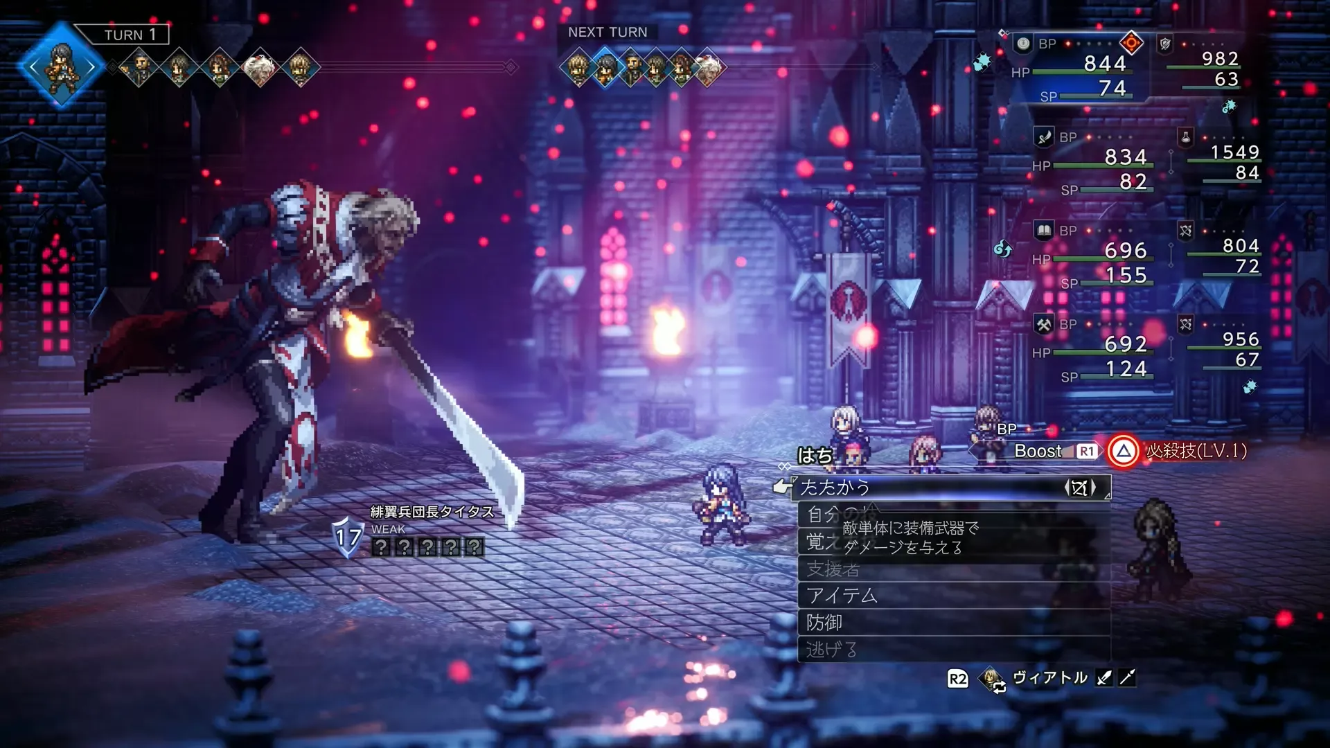 緋翼兵団長タイタス