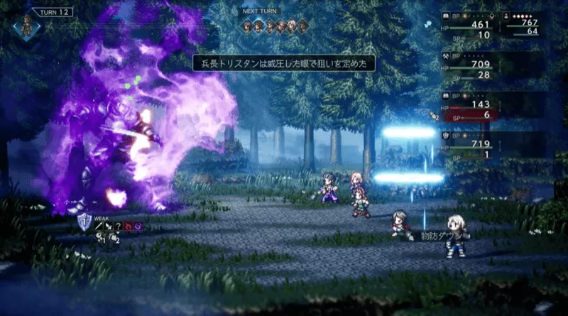 ブレイクを狙う