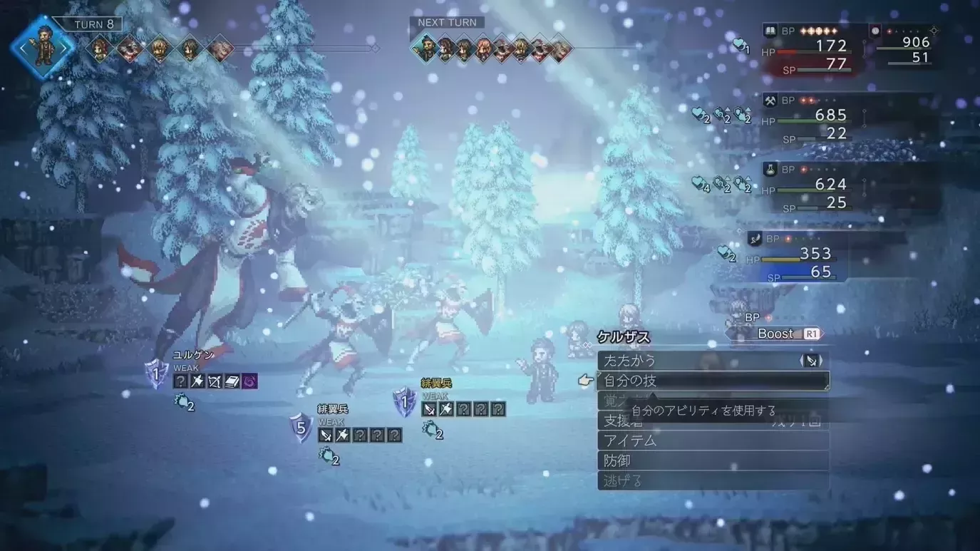 ユルゲンブレイク