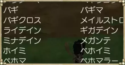 呪文特技パーシャル