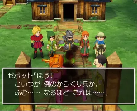 からくり研究所