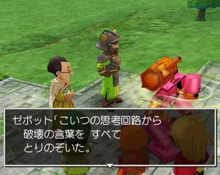 ゼボットと話す