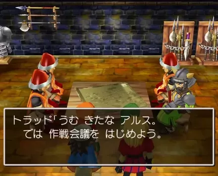 トラッドと話す