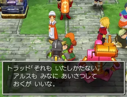 トラッドと話す