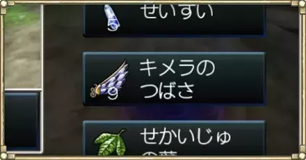 アイテムパーシャル