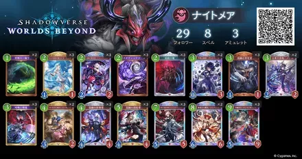 純正モードナイトメア