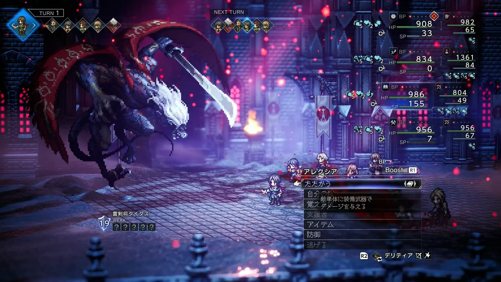 雷剣将タイタス