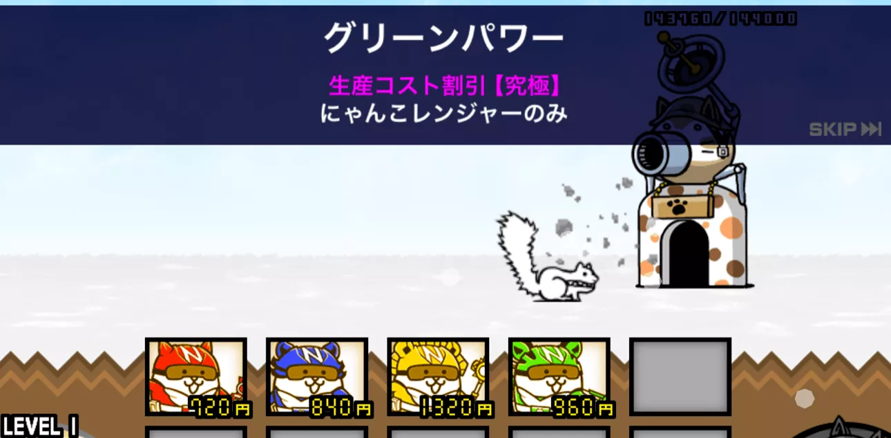 グリーンパワー