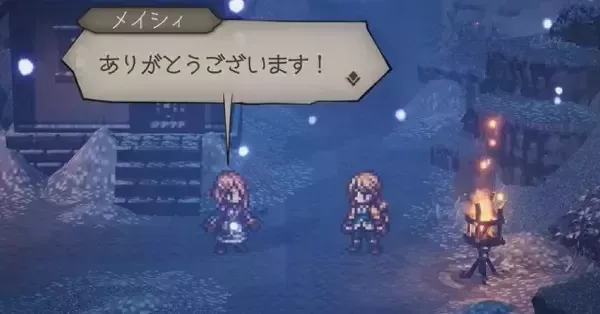 メイシィを仲間にできる