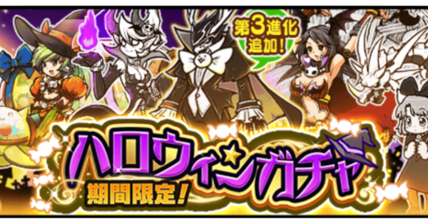 にゃんこ大戦争】ハロウィンガチャの当たりキャラと評価｜引くべき