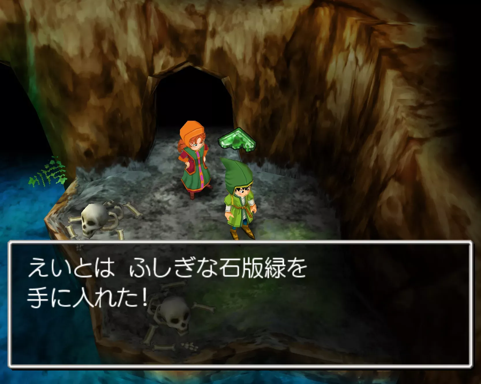 ふしぎな石版緑