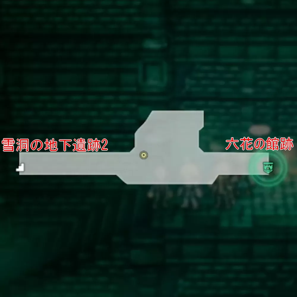 雪洞の地下遺跡