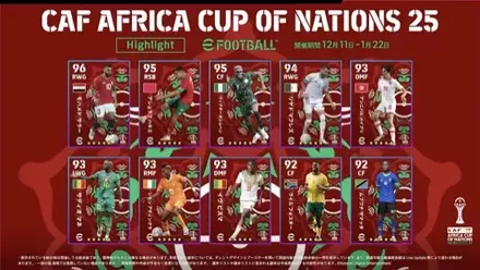 efootball2026 ハイライトガチャ.png