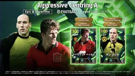 efootball2026 エピック&ショートタイムガチャが登場.png